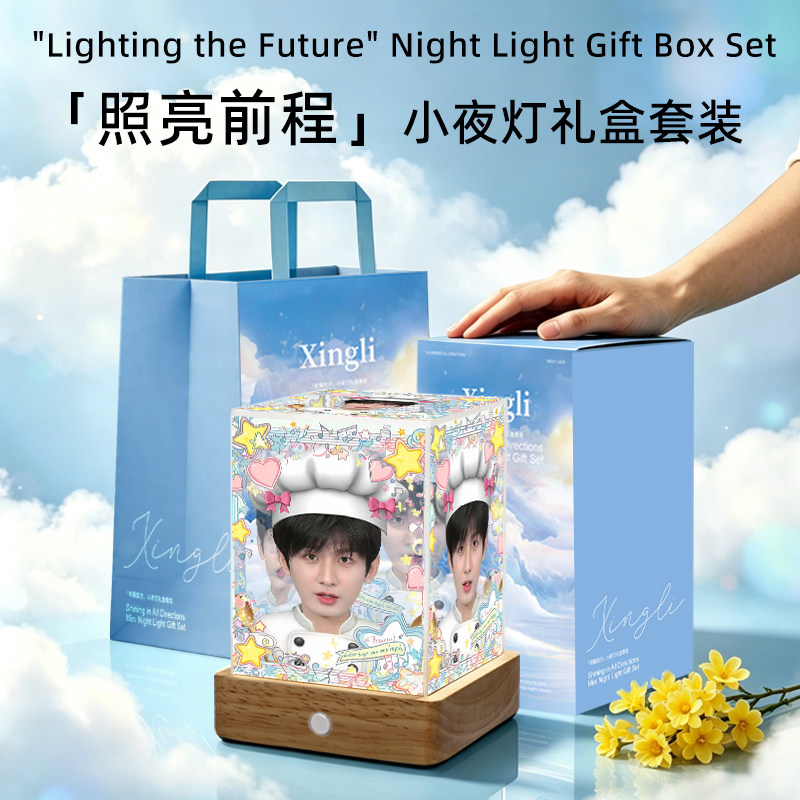 成毅周边同款小夜灯摆件