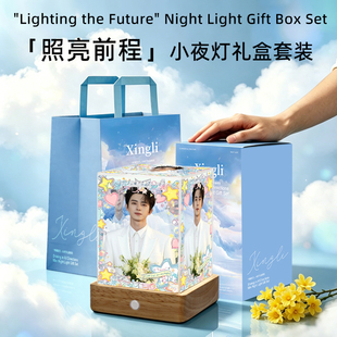 敖瑞鹏周边亚克力同人创意小夜灯学生生日礼物摆件卧室