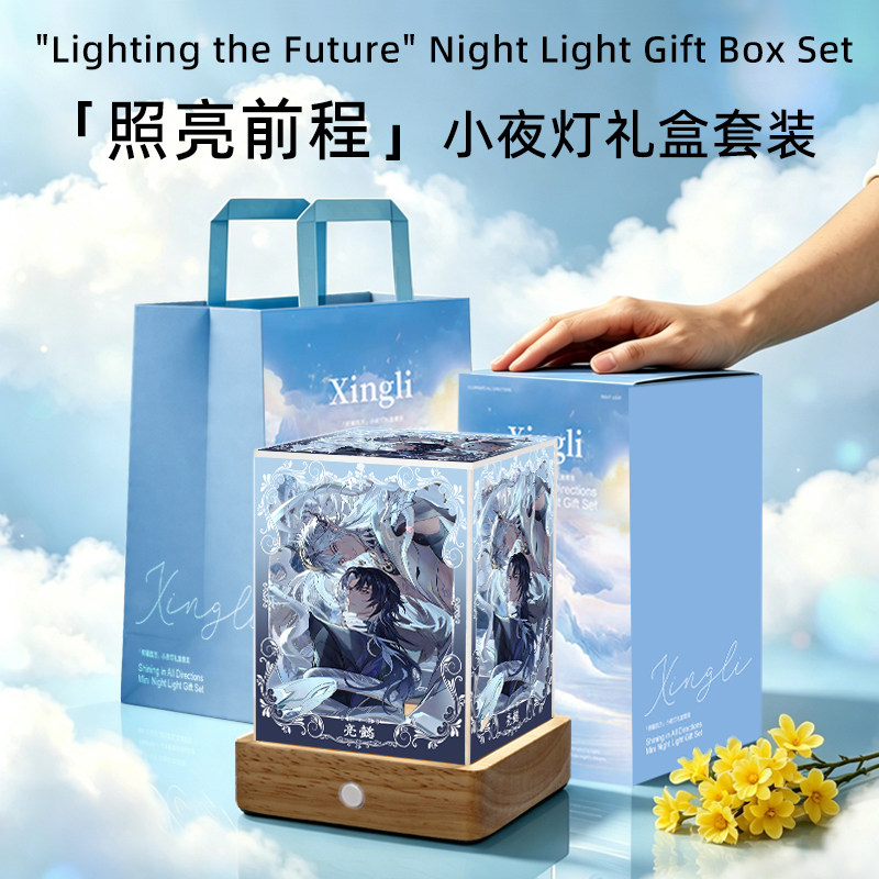 王者荣耀亮懿小夜灯可调光节能