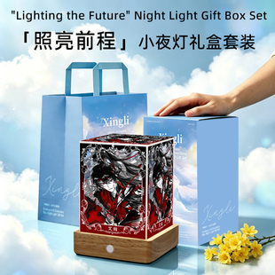 时空中的绘旅人艾因创意发光小夜灯送女生同学朋友生日礼物礼品