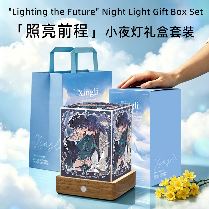 星穹铁道刃恒小夜灯二次元节能