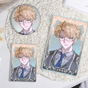 黑塔利亚阿尔弗雷德收藏卡通二次元套装动漫徽章周边流沙麻将