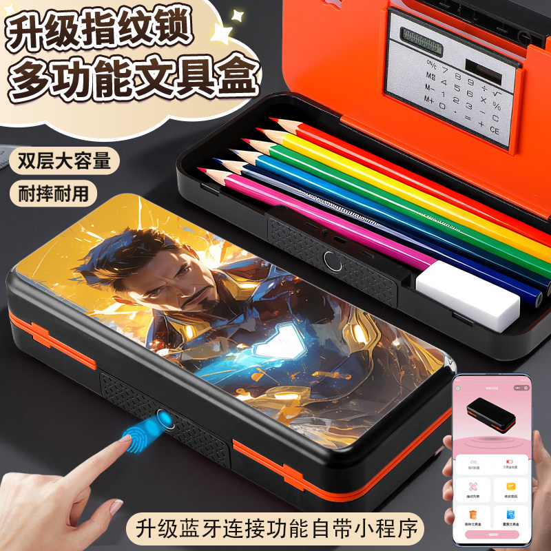 开学季钢铁侠升级款蓝牙指纹智能高级收纳解锁开学季盒文具用品