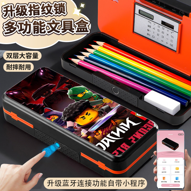 乐高幻影忍者学生笔盒解锁文具盒蓝牙指纹大容量铅笔盒多功能双层