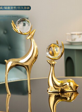 黄铜鹿摆件电视柜酒柜轻奢摆件创意结婚礼物搭配客厅家居装饰品