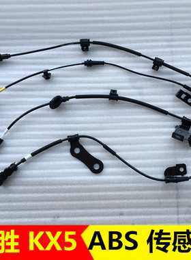 适配现代16-20款途胜ABS传感器 kx5 ABS防抱死 传感器连接