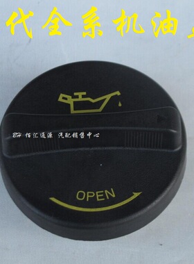 适配现代名图ix25 x35 索八索纳塔领翔气门室盖机油盖纯正配件