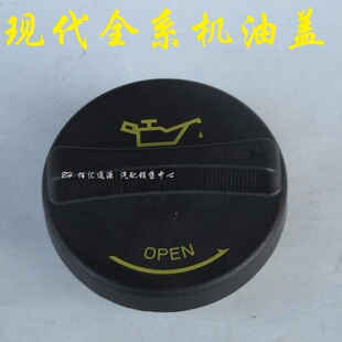 适配现代名图ix25 x35 索八索纳塔领翔气门室盖机油盖纯正配件