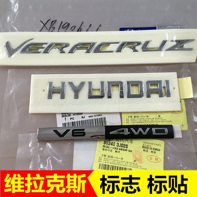 适配现代维拉克斯标志装饰标贴