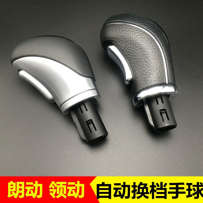 适配现代领动朗动换档手球朗动领动自动挡换档杆档把头排挡头配件