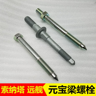 适配现代索纳塔名驭元宝梁螺丝起亚远舰前桥国定螺丝螺栓