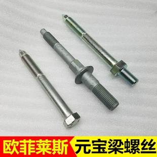 适配起亚欧菲莱斯元宝梁螺丝 OPIRUS前桥副车架固定螺栓
