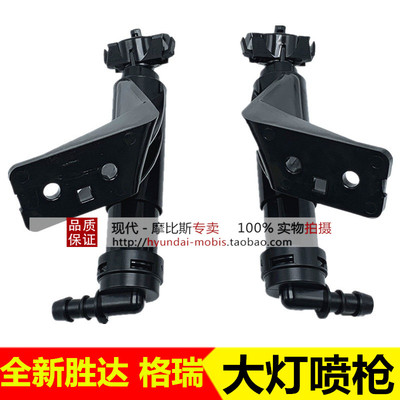 适配全新胜达IX45现代格瑞大灯喷枪全新圣达菲格锐前大灯清洗喷嘴