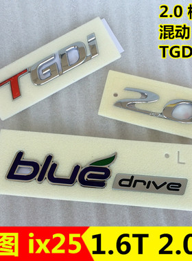 ix25名图2.0标涡轮增压1.6T标志TGDI混合动力叶翼子板BLUE标志贴