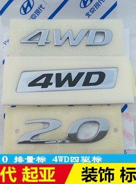 适配现代ix25全新途胜ix35新胜达ix45格瑞4WD标志ix25 K4名图2.0