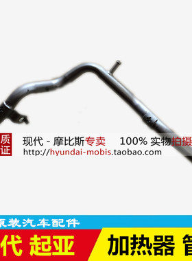 适配名图ix25全新途胜ix35朗动kx3速迈k4嘉华k5索八索九加热器管