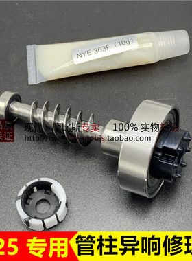 适配现代IX25方向机管柱弹性联轴器动力头轴承异响维修修理包