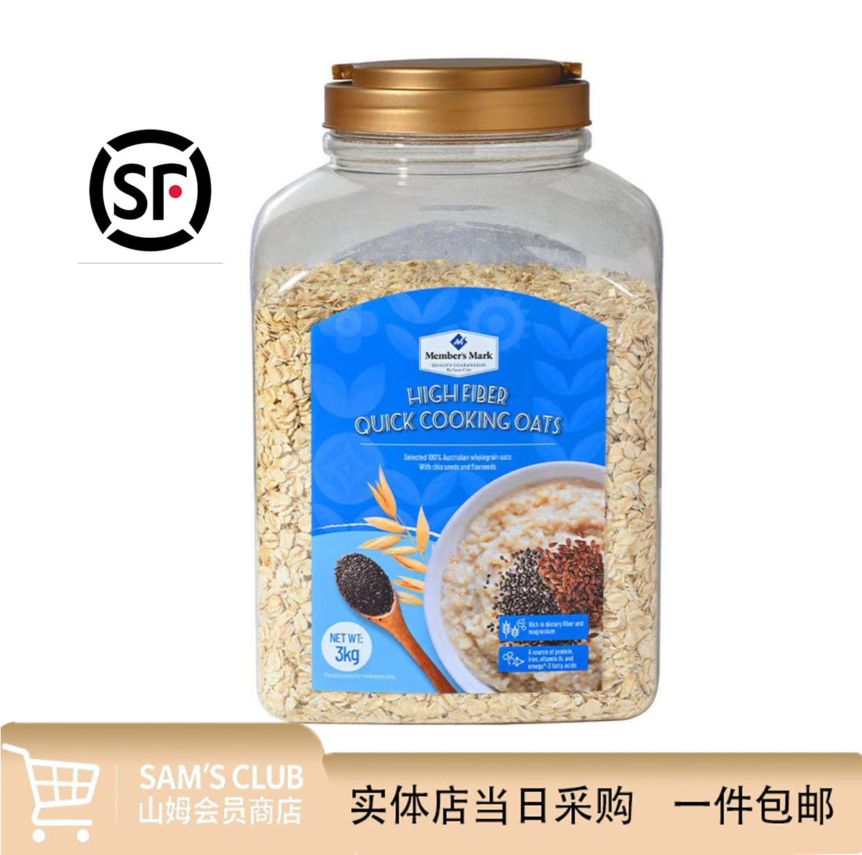 山姆高纤快熟燕麦片3kg罐装代餐