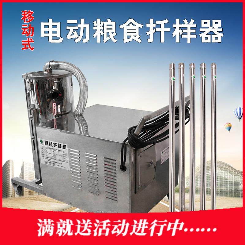 沃粮电动取样器圆筒粮食三相深层