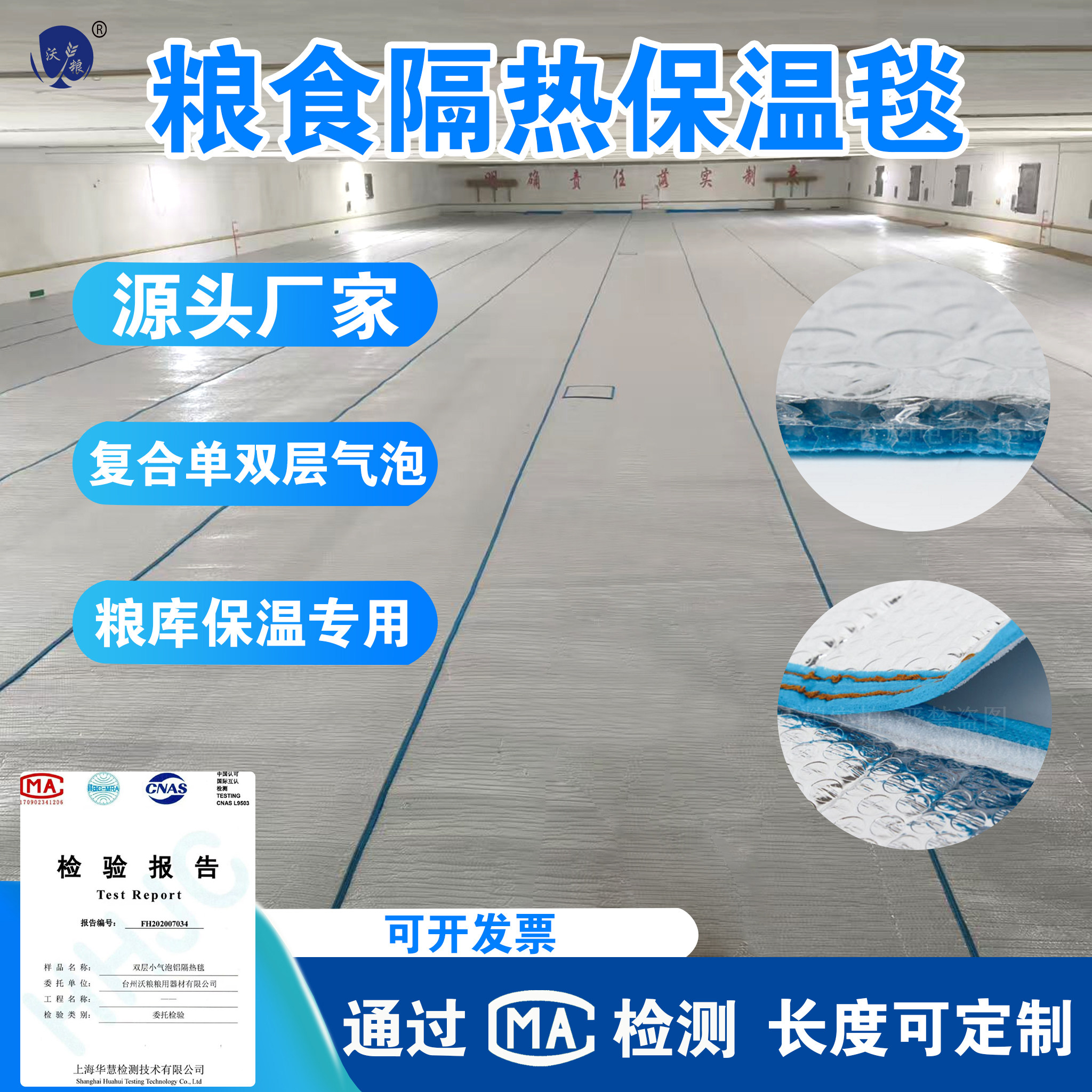 粮库隔热毯双面铝箔防结露保温棉