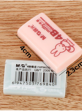 晨光橡皮 米菲橡皮4B彩色橡皮擦 晨光96320学生橡皮擦 易擦橡皮砖