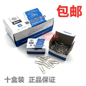 十盒装 正品 收纳夹 别针办公使用 奥林丹3号回形针 镀镍曲别针