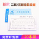 主力收款 支付宝现金转账收据20本价 收据48K二联三联单栏收据单据