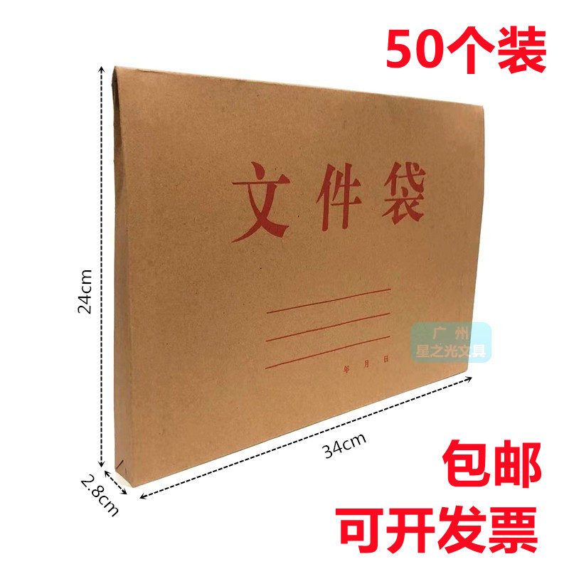 加厚350克文件袋 A4横款牛皮纸文件袋档案袋资料袋横版文件袋包邮