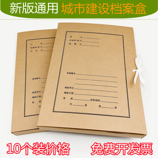 7cm城建档案盒牛皮纸市政城建盒 新版 通用广州城市建设档案盒3
