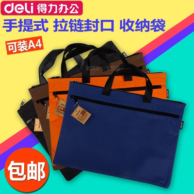 得力女士帆布手提包办公用品