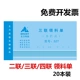 主力三联领料单48K二联无碳复写出库入库单仓库车间出入凭证单据