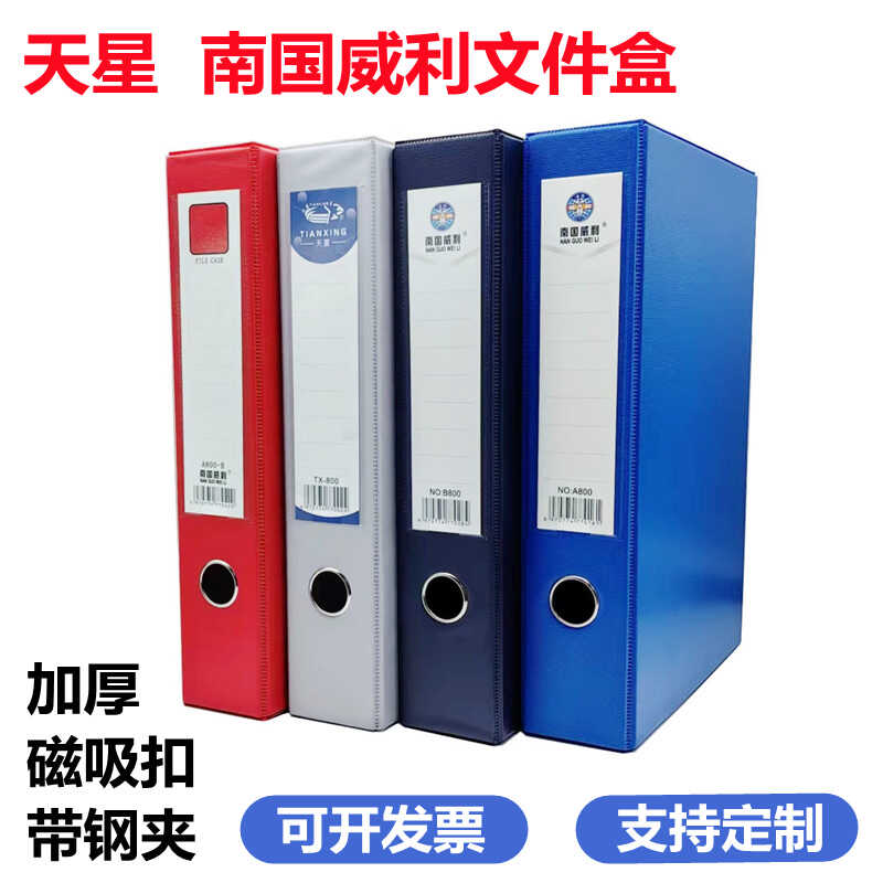 带铁夹加厚凭证收纳储存A4文件盒