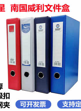 带铁夹加厚凭证收纳储存A4文件盒