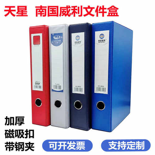 带铁夹加厚凭证收纳储存A4文件盒