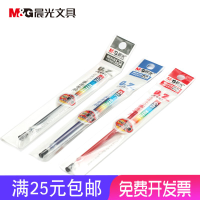 晨光MG6128中性笔黑蓝水笔芯替芯0.7mm子弹头办公会议签字笔