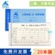 收据 电收据548二联48开租赁收据本租房收款 主力48K三联房租 水