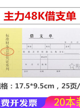 财务财务凭证主力包邮