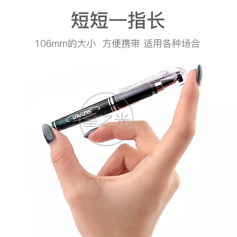晨光短款便携式小号gp0097中性笔