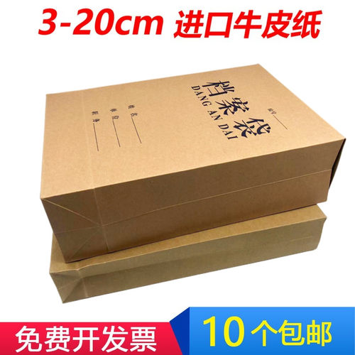 加厚加宽投标12cm个装文件袋