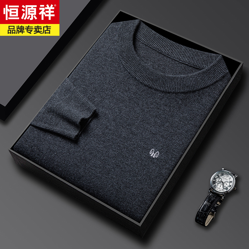 恒源祥冬季新款100%纯山羊绒衫男纯色圆领保暖针织打底衫毛衣加厚