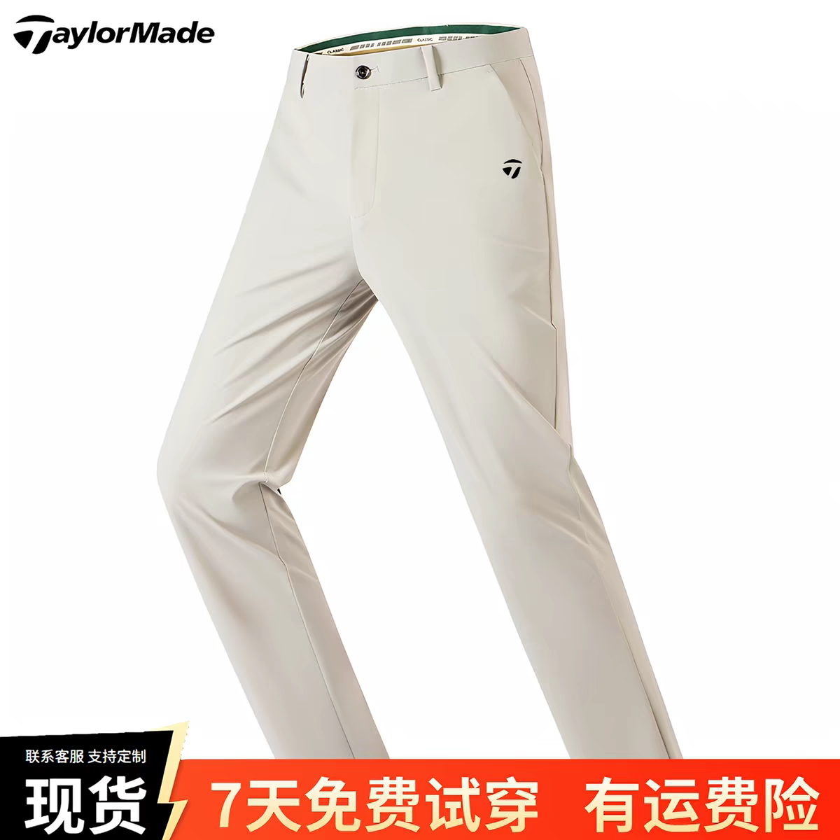 Taylormade泰勒梅高尔夫男装运动长裤春秋季弹力百搭休闲直筒西裤