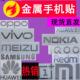 华为三星小米LOGO金属贴滴胶手机贴纸通用电脑标VIVO魅族OPPO红米
