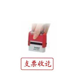 促销trodat卓达4911回墨印章C053【支票收讫】万次翻斗印自动出油