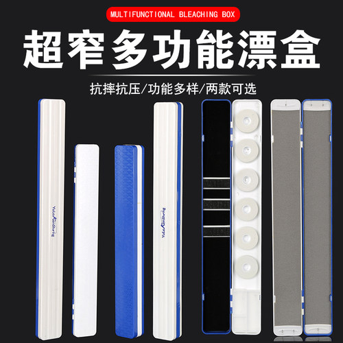 超窄漂盒双层三层多功能浮盒子