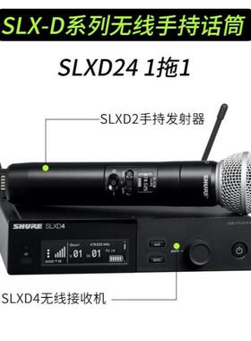 S舒尔 SLXD24D/BETA58A SM58一拖二专业数字无线麦克风话筒