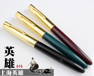 英雄616钢笔 黄帽 大号 细笔尖 传统款式 上海总厂生产