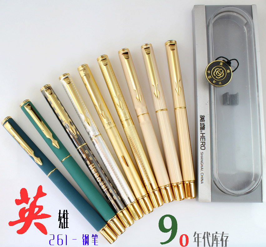 包邮 英雄261老钢笔  多色 铝壳,钢壳钢笔 老款保真,每支均带盒
