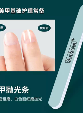 美甲抛光条打磨条 超亮双面打蜡膏指甲海绵抛光搓条 指甲光亮工具