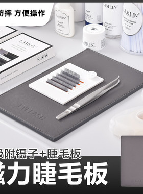 新款美睫镊子防摔磁性吸附取毛台嫁接假睫毛专用磁力板收纳存花盒