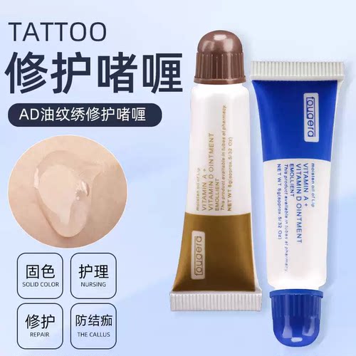 正品AD油纹眉修复啫喱纹绣修复膏冰晶纹眉漂唇精华修护剂纹绣用品